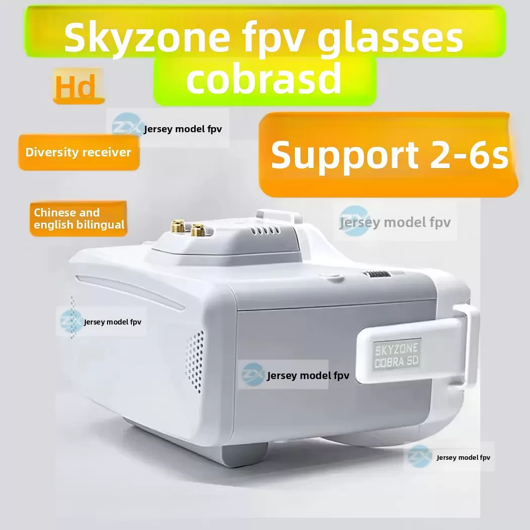 สกายโซน คอบร้า เอสดี